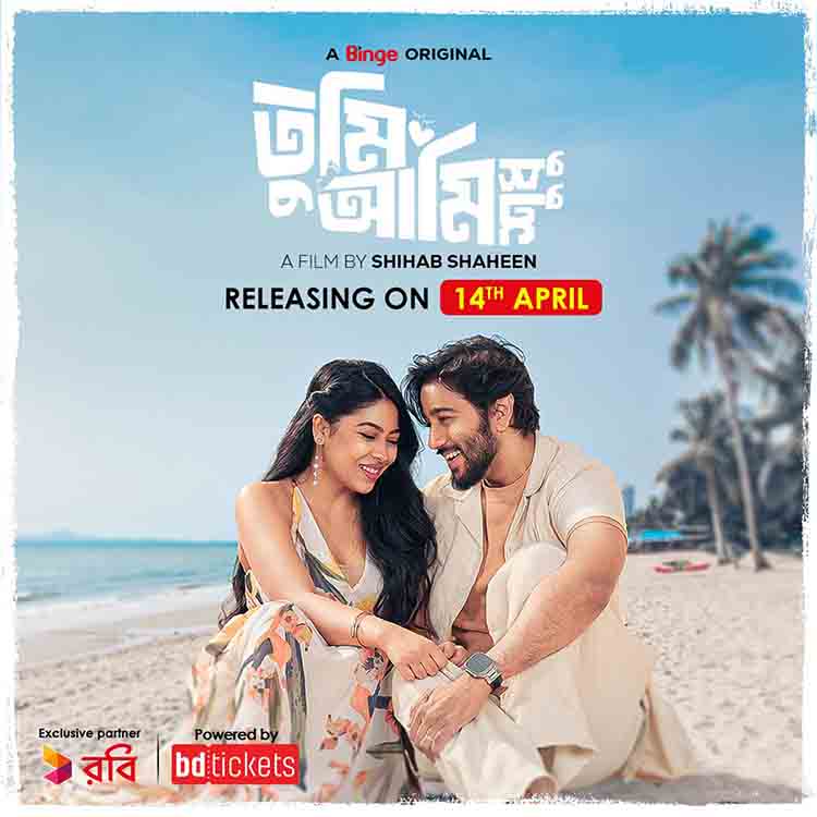 daily english newspaper bd