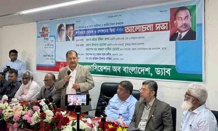 online news portal bd