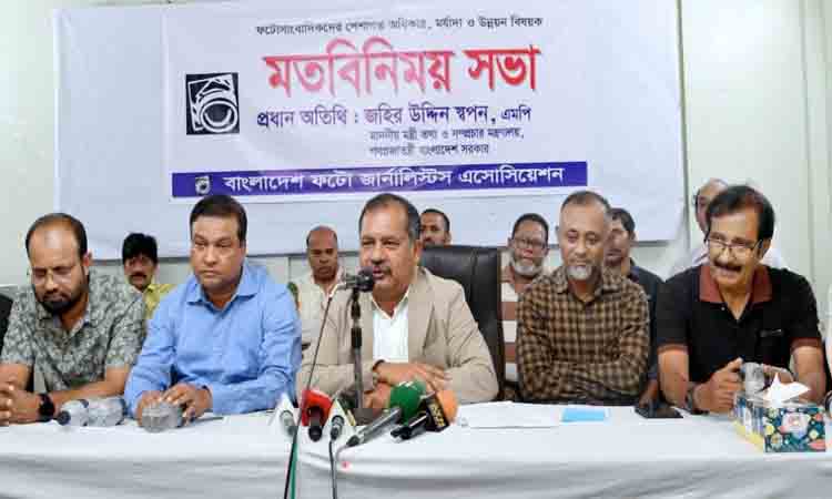 online news portal bd