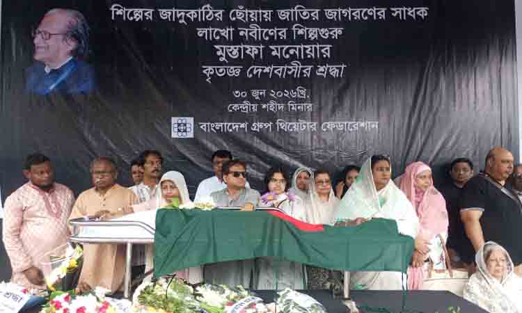 Artist Mustafa Monwar accorded state guard of honour, thousands pay tributes