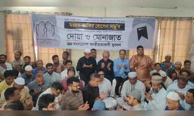 BNP was formed to establish multi-party democracy