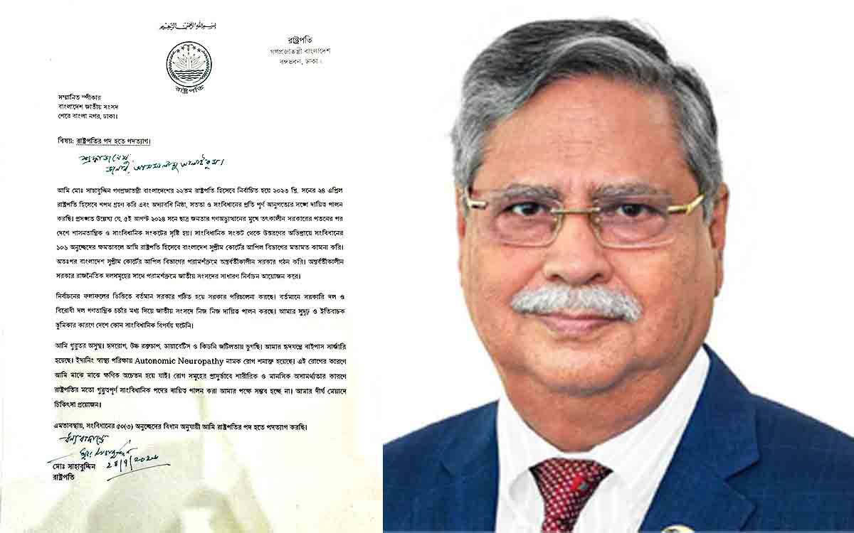 President Sahabuddin resigns for critical health condition