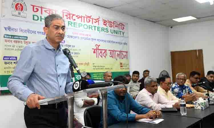 Anee calls for unity among anti-fascist forces to sustain democracy