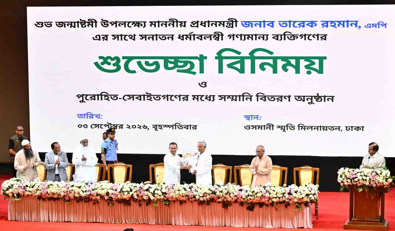 PM joins Janmashtami greetings programme with Hindu community