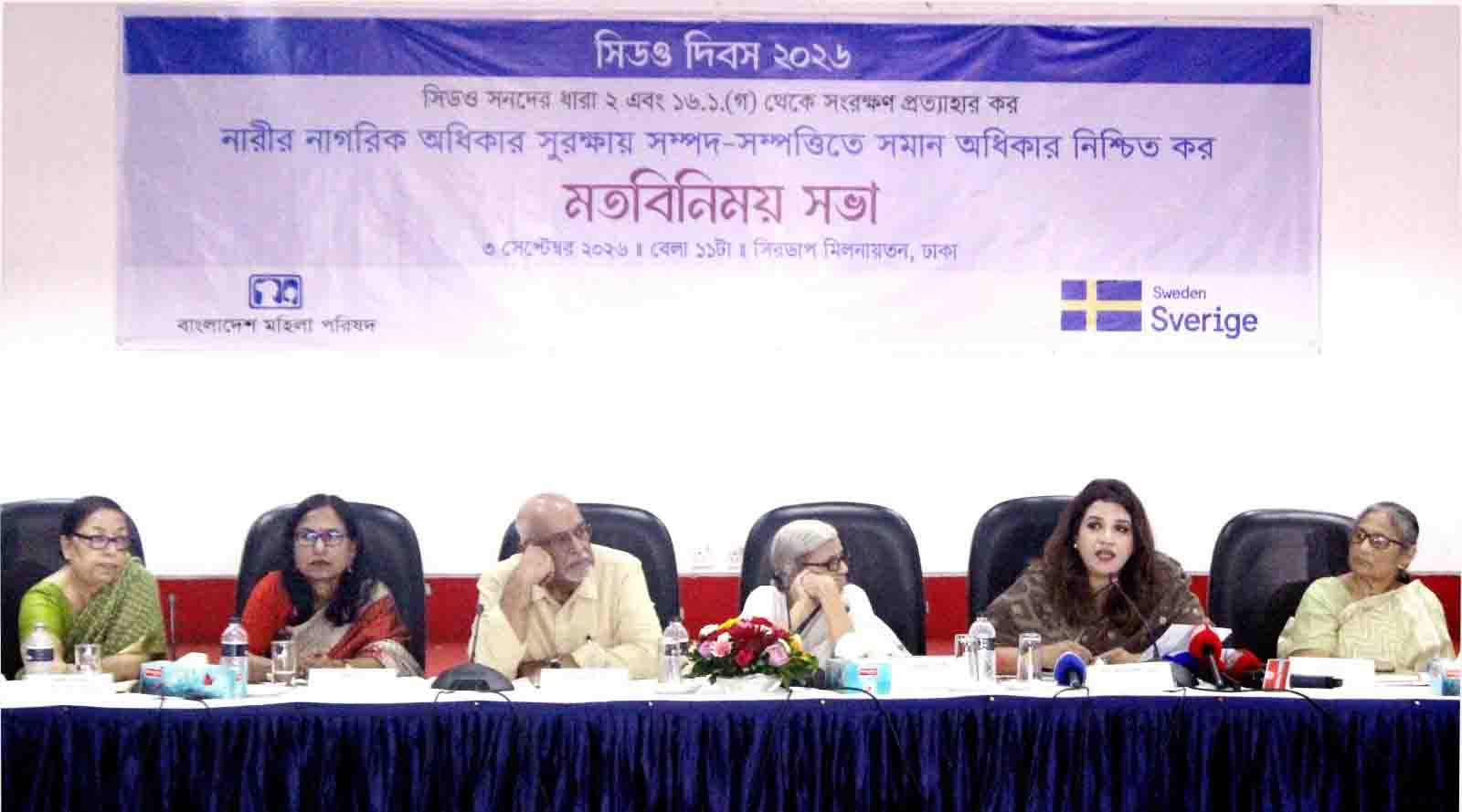 Bangladesh plans global platform against women's digital harassment: Shama