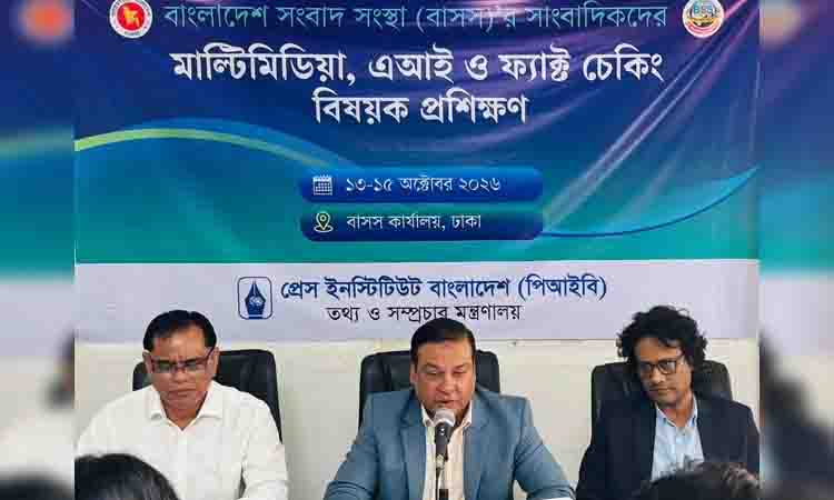 Kader Gani Chowdhury stresses fact-checking before news publication