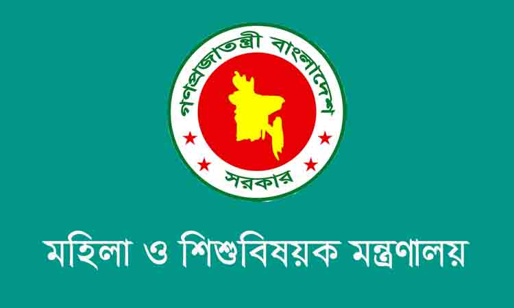 দুঃস্থ মহিলা ও শিশু সাহায্য তহবিল অনুদান প্রত্যাশীকে আবেদনের আহ্বান