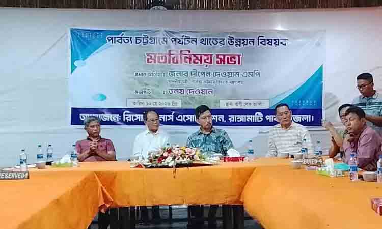 পার্বত্য অঞ্চলে বিদেশি পর্যটকদের জন্য অবারিত সুযোগ সৃষ্টি করা হবে: পার্বত্য মন্ত্রী