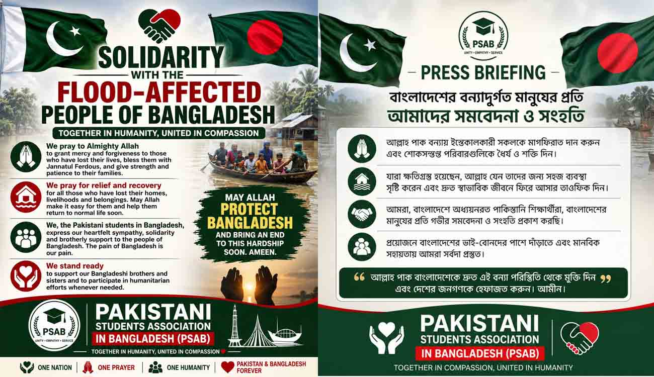 ঢাকা নিউজ পত্রিকা online news portal bangladesh