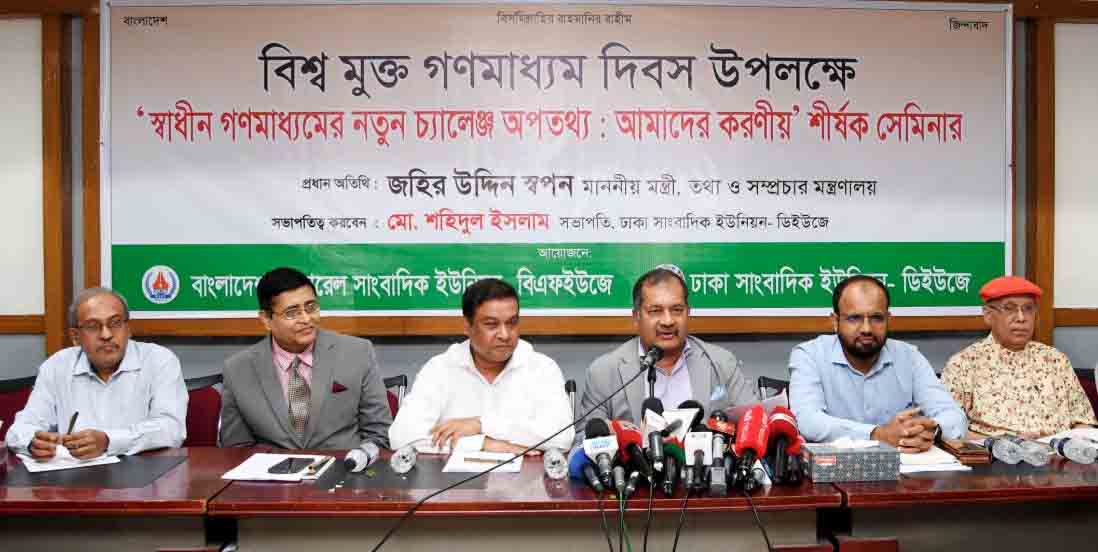 bangla news