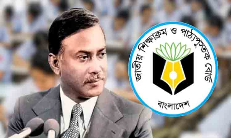 পাঠ্যবইয়ে জিয়াউর রহমানের নিবন্ধ ‘একটি জাতির জন্ম’ অন্তর্ভুক্তির পরামর্শ বিশিষ্টজনদের