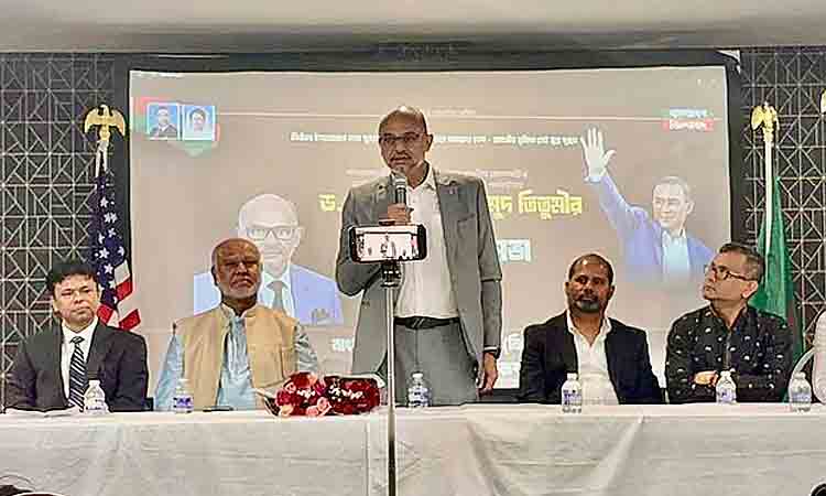 যুক্তরাষ্ট্রে প্রবাসী বাংলাদেশিদের মূলধারার রাজনীতিতে সম্পৃক্ত হওয়ার আহ্বান তিতুমীরের