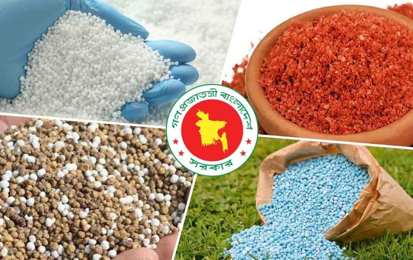 দেশে চাহিদার তুলনায় সারের মজুত ১৫ লাখ ৮৪ হাজার মেট্রিক টন বেশি